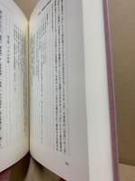 慧苑撰『続華厳略疏刊定記』の基礎的研究