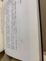 仏教史の諸問題　大屋徳城著作選集 6