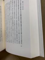 蕃山・益軒
