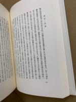 素行・宣長