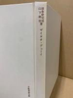ギィヨオ デューイ