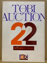 Tōbi auction　東美オークション　22
