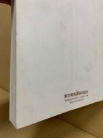 Tōbi auction　東美オークション　22