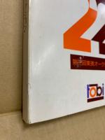 Tōbi auction　東美オークション　22