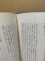 フォークナー論考 : 人間の魂の遍歴