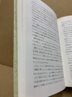 フォークナーの言語と文体 : 言語学的アプローチ