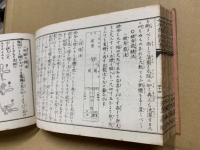 女子裁縫新書
