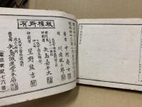女子裁縫新書