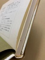 医学と人間 : 随筆