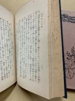 三大勅語實踐資料