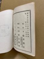 善智識は道徳の母