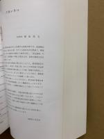高原の自然史第1・2号　(2冊)　芸北高原ミュージアム研究報告