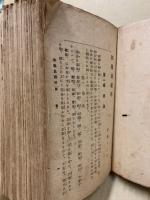 裁縫講義　自作合本　（和服裁縫講義・裁縫小物科・洋服裁縫講義・袋物講義・裁縫細工科・裁縫教授法・洗濯及色染科）