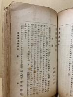 裁縫講義　自作合本　（和服裁縫講義・裁縫小物科・洋服裁縫講義・袋物講義・裁縫細工科・裁縫教授法・洗濯及色染科）