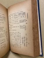 新式裁縫手芸全書