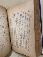 新式裁縫手芸全書