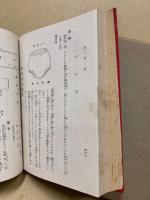 現代和服裁縫全書