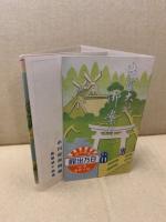 出雲大社御案内　鳥瞰図