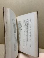 誰でもわかる和洋裁縫の覚方
