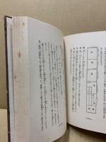 誰でもわかる和洋裁縫の覚方