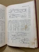 最新和裁全書