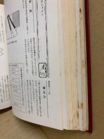 最新和裁全書