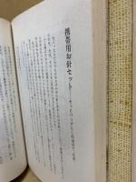 小物を縫う