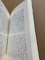 動労千葉18　正念場を迎えた国鉄闘争分割・民営化から10年