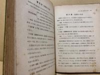 洗濯の理論と実際 : 家事必携