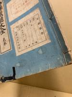 和洋裁縫大全 : 見本