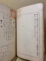 和洋裁縫大全 : 見本