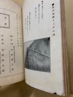 和洋裁縫大全 : 見本