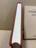 中等国語教育論攷