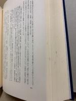 垣内松三著作集