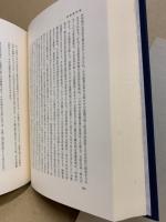 垣内松三著作集