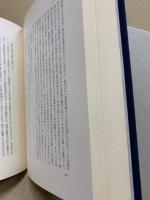 垣内松三著作集