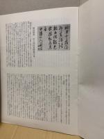 杜工部山水障歌手巻
