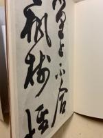 杜工部山水障歌手巻