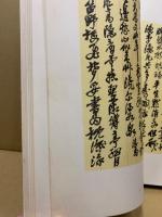 缶廬詩翰