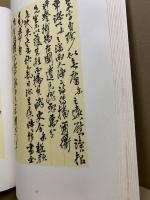 缶廬詩翰