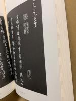 孫過庭景福殿賦