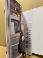 馬場ふみかフォトブック ふみかのまんなか