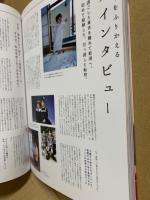 馬場ふみかフォトブック ふみかのまんなか