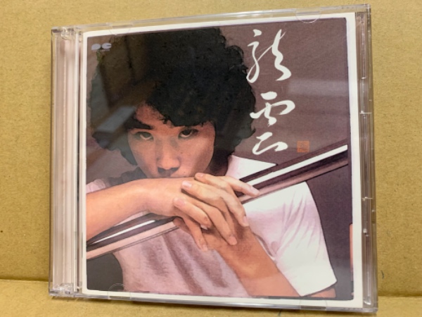永井龍雲ベスト・コレクション 龍雲1978〜1986(永井龍雲) / 古本、中古