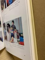 目で見る乳幼児の造形指導　4-5歳児編