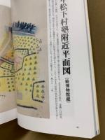 吉田松陰と塾生たち : 松下村塾