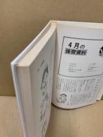 自然 : 月別・年齢別