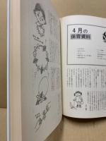 自然 : 月別・年齢別