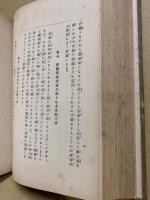 新撰裁縫家事教授書 : メートル尺鯨尺併用