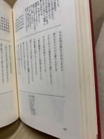 日本の禅語録